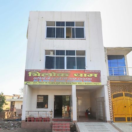 Oyo 69378 Trilok Dham Hotel วรินดาวัน ภายนอก รูปภาพ